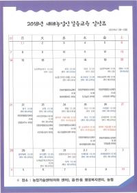 [남양주시정] 새해 농업인 실용교육(채소분야) 진행 중 외