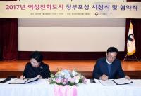 [의정부시정] 2017년 여성친화도시 재지정 협약식...경기 북부 최초 재지정 성공