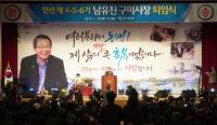 [경북 시·군정]  남유진 구미시장, 시정 12년 대장정 아름다운 마무리...外