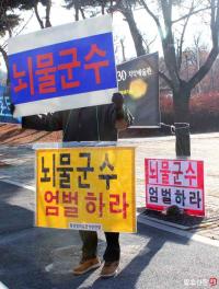 한규호 횡성군수 징역 3년 구형…횡성정실연 “엄정한 법집행 이뤄지길”