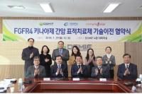 [대구시정] 대구첨복재단, 간암 치료제 기술이전 外