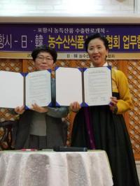 포항시, 영일만친구 제품 일본 프로모션 추진