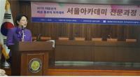 [서울의정] 이혜경 시의원, ‘2018 지방선거 여성후보자 아카데미’ 강연 외