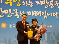 [동두천의정] 동두천시의회 장영미 의장, 제10회 지방의정 봉사대상 수상 