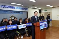 이재준 경기도의원 고양시장 출마 선언...고양시민을 갑으로 만드는 정책 내세워