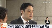 "아니라더니..." 도도맘 강용석 불륜, 전 남편 조용제 '승소'