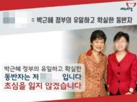 박근혜 청와대, 4.13총선 공천 개입 의혹 확전...포항 정가 '요동'