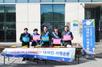 의왕시의회, 지방분권개헌 실현 촉구 결의안 채택