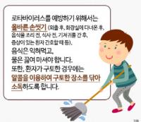 [고양시정] 고양시, ‘로타바이러스 감염증’ 주의 당부 외