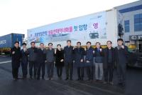 포항 영일만항, 냉동 화물컨테이너 첫 입항