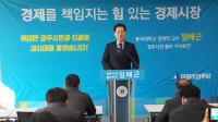 임배근 동국대 교수, 경주시장 민주당 후보로 출마