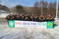 산림조합중앙회, 산림시공사업 담당자 현장토론회 개최...근로자 안전 기원
