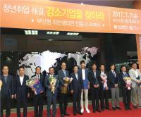 [부산시 브리핑] 혁신 성장의 아이콘 ‘부산형 히든챔피언’ 공모 外