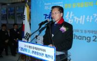[경남도 브리핑] 평창서 ‘경남의 날’ 선포하고 관광홍보관 열어 外