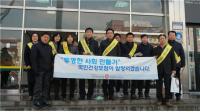 [지역 단신] 건보공단 창원마산지사, 윤리경영 실천 및 클린공단 구현 위한 캠페인 外