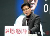 이재만 전 자유한국당 최고위원, 대구시장 출마 선언