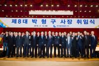 한국중부발전 박형구 사장 취임..."열린 CEO될 것"