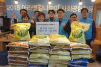 K-water 인천김포권지사, 설맞이 '사랑의 쌀 나눔' 펼쳐