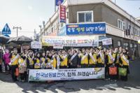 한국남동발전, 설맞이 전통시장 장보기 행사 가져