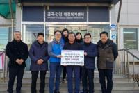 [남양주시정] 패션유통사업 협동조합,  설 명절 맞아 후원금 1000만원 기탁 외
