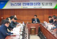 [경남농협 소식] 농산물 경쟁력강화 위한 토론회 外