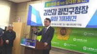 [서울의정] 김선갑 서울시의회 운영위원장, 광진구 변화 위해 구청장 출마 外