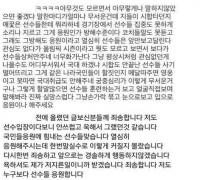 [평창 올림픽] 장수지 선수, 김보름 논란에 “그게 같은 나라 국민들이 할짓이냐” 대중 비난 ‘뭇매’ 