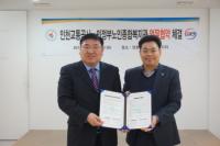 인천교통공사-의정부노인종합복지관, 어르신 경전철  도우미 사업 업무협약
