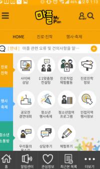 [수원시정] 수원시, 청소년 진로진학 통합서비스 앱 '마플' 출시 外