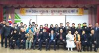 [안산시정] 안산시 시민소통ㆍ정책자문위원회 전체회의 개최 外