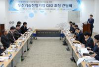 기보, 일자리 안정자금 지원 확산 위한 전북지역 간담회