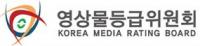 영등위가 청소년의 유해 영상물 노출 빈도 상승에 대처하는 방법