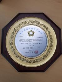 국회철강포럼, 2년연속 '우수 국회의원연구단체상' 수상