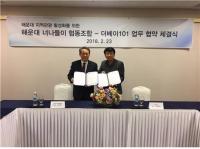 동백섬 마리나 사업에 ‘청신호’···더베이101, 주민협의체와 업무협약 체결