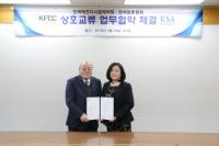 한국표준협회-한국에프디시법제학회, 상호교류 업무협약 체결