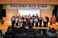 [인천교육] 인천화도진도서관, 제50회 한국도서관상 수상 外