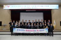 [인천시정] 인천시, 한국GM 정상화 위한 범시민대표 간담회 개최 外