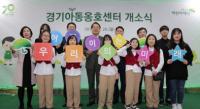 [시흥시정] 초록우산 어린이재단 경기아동옹호센터 개소식 外