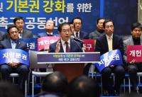 박원순 시장, '지방분권 개헌' 촉구 공동선언 발표..시의원 및 구청장과 함께