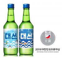 대선소주, ‘2018 대한민국주류대상’ 大賞 수상