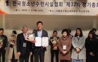 [구리시정] 구리시, 모범 청소년수련시설 기관 표창 外