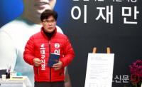 이재만 대구시장 예비후보, “개헌은 권력구조 분산이 목적”