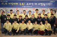 지열발전소 정밀조사단, 11·15지진 관련 포항 방문