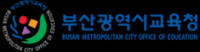 부산시교육청, 2019 대학입시 대비 입시설명회