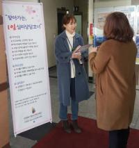 [의정부시정] 청소년상담복지센터 ‘찾아가는 1일심리상담코너’ 운영
