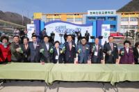 '포항사랑, 이웃사랑' 제16회 죽장고로쇠축제 개최