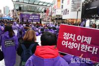 대구서 세계여성의날 기념행사 열려