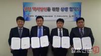 [인천시정] 인천시, 택시산업 발전 위한 상생협약 체결...수수료 인하 外
