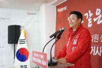 황석범 포항시의원 예비후보 선거사무소 개소