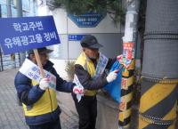 [구리시정] 구리시, ‘학교 주변 유해 광고물 집중 정비 기간’ 운영 外